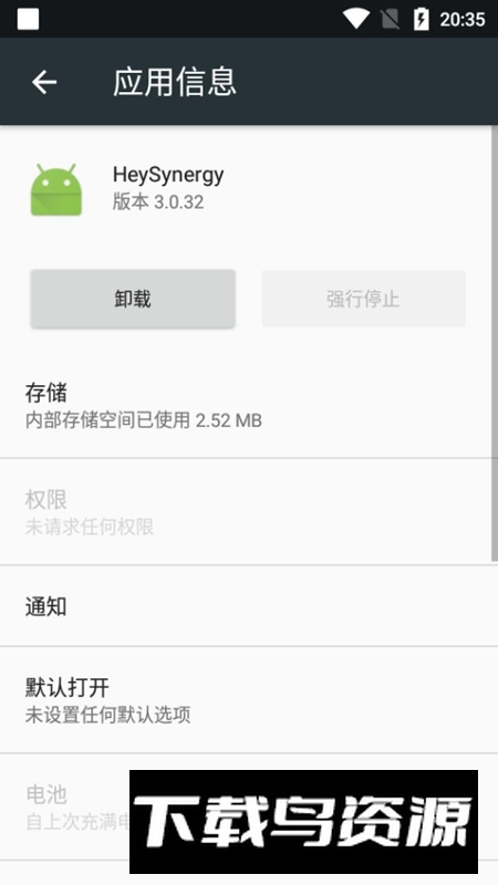 HeySynergy安卓版apk最新版截图1