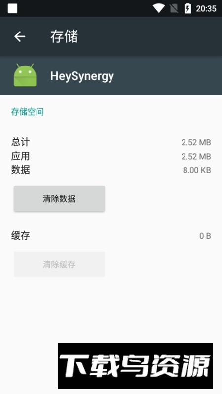 HeySynergy安卓版apk最新版截图2