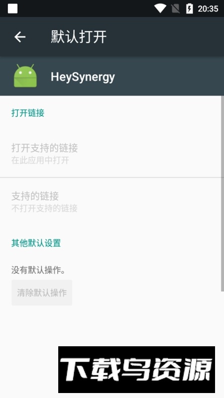 HeySynergy安卓版apk最新版截图3
