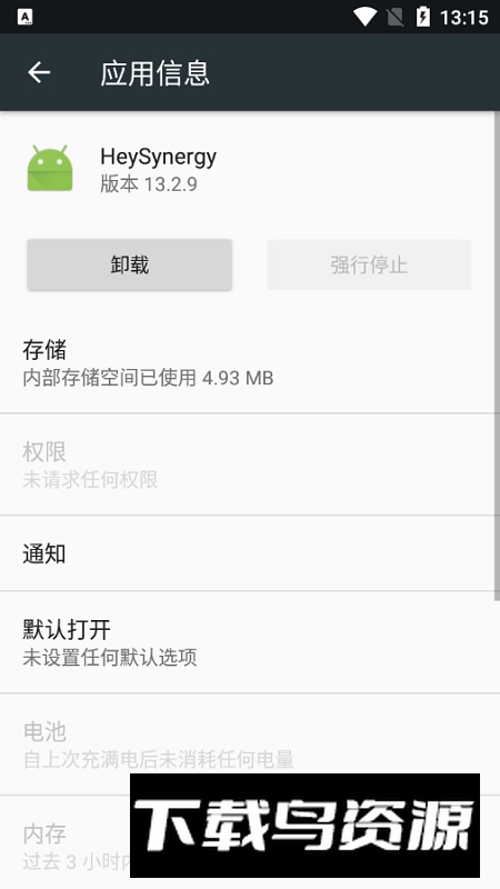 HeySynergy安卓版apk最新版截图4
