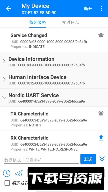 ble调试宝小米版(小米蓝牙调试软件)最新版截图1