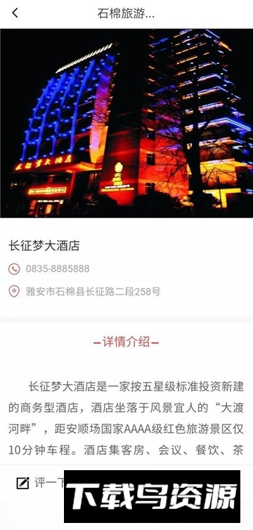 石棉融媒app官方平台最新版截图1