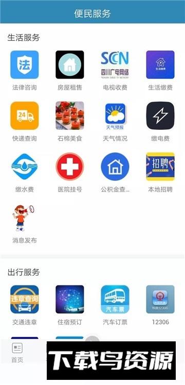 石棉融媒app官方平台最新版截图2