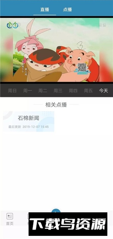 石棉融媒app官方平台最新版截图5