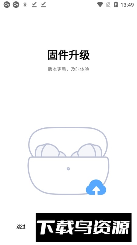 小米耳机蓝牙配对软件官方版最新版截图2