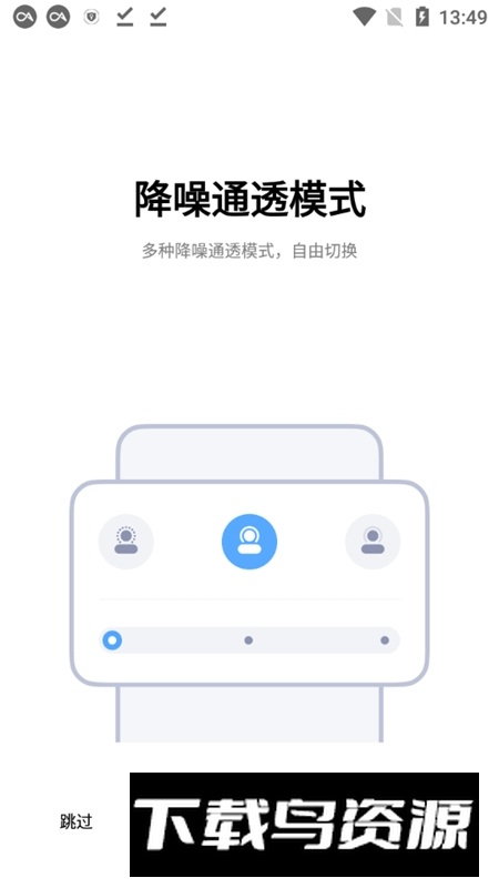 小米耳机蓝牙配对软件官方版最新版截图3