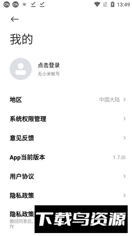 小米耳机蓝牙配对软件官方版最新版截图6