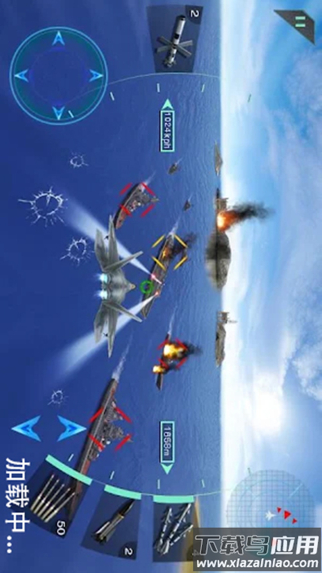 飞行战斗机模拟截图