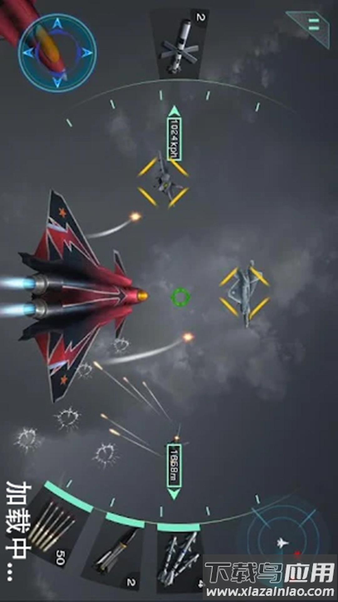飞行战斗机模拟截图