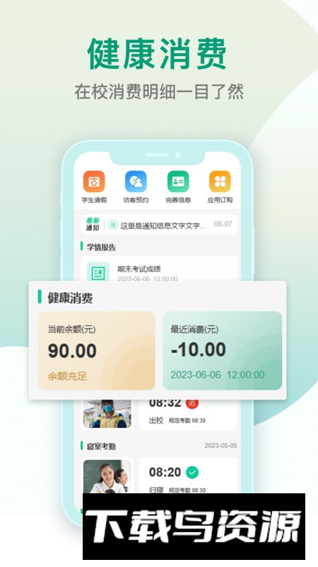 乐学有道家长版客户端最新版截图1