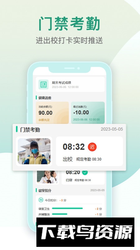 乐学有道家长版客户端最新版截图3