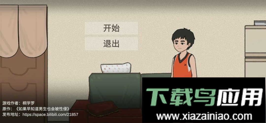 杰哥不要最新版(JieGe玩家自制)截图2