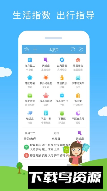 七彩天气免费版最新版本最新版截图2