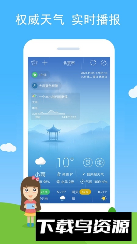 七彩天气免费版最新版本最新版截图3