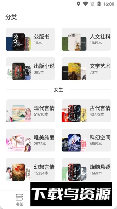 小书包小说APP最新版本最新版截图4