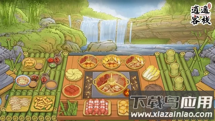 逍遥客栈测试版截图4