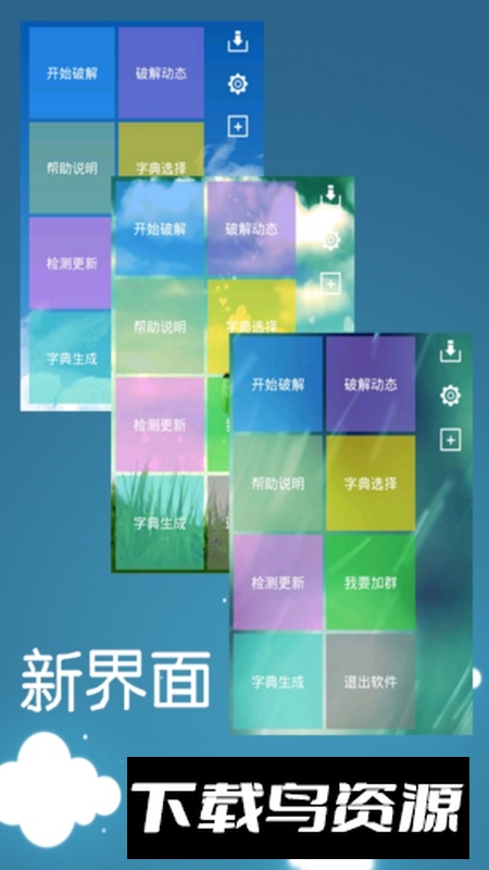 幻影WIFI官方最新版本手机版最新版截图1