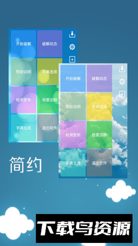 幻影WIFI官方最新版本手机版最新版截图3
