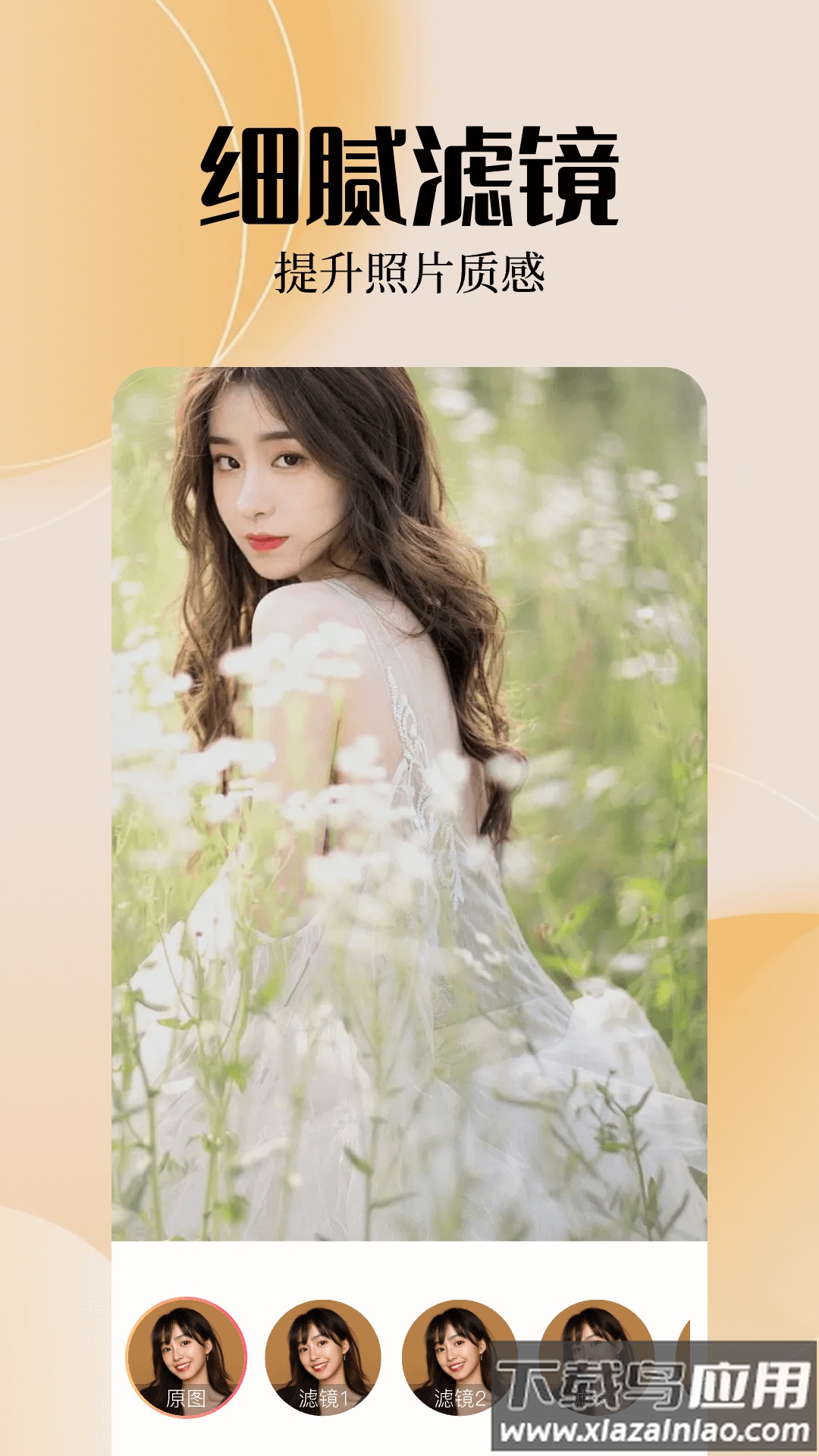 雨滴趣味特效相机app截图3