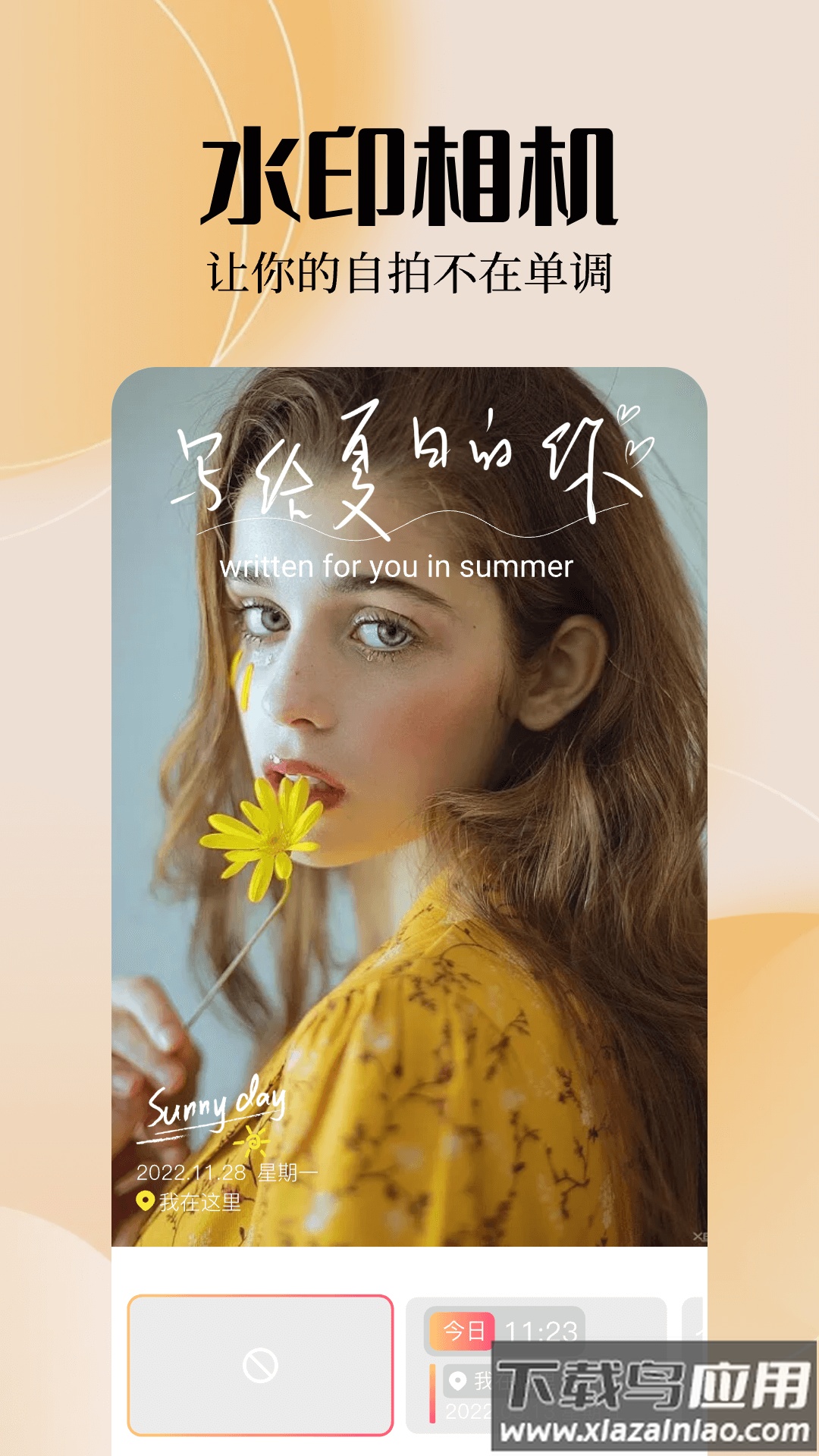 雨滴趣味特效相机app截图4