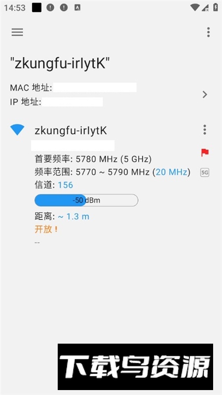 WiFi Service Support(WiFi 服务支持软件手机版)最新版截图2