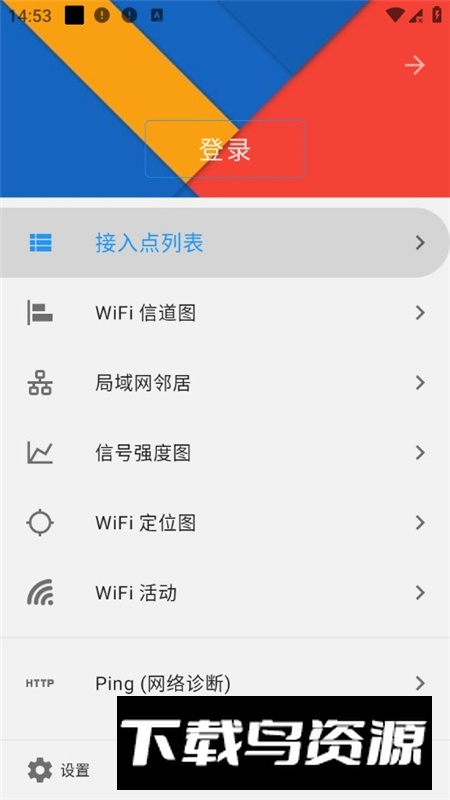 WiFi Service Support(WiFi 服务支持软件手机版)最新版截图3