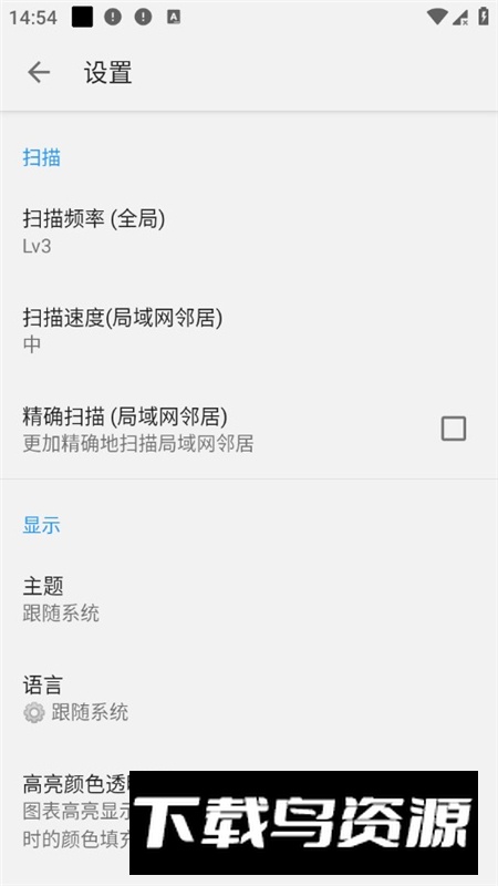 WiFi Service Support(WiFi 服务支持软件手机版)最新版截图5
