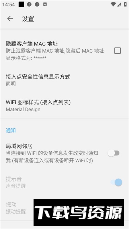 WiFi Service Support(WiFi 服务支持软件手机版)最新版截图7