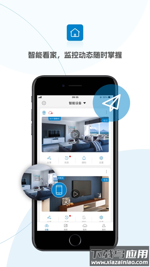 杰峰看看app最新版截图1