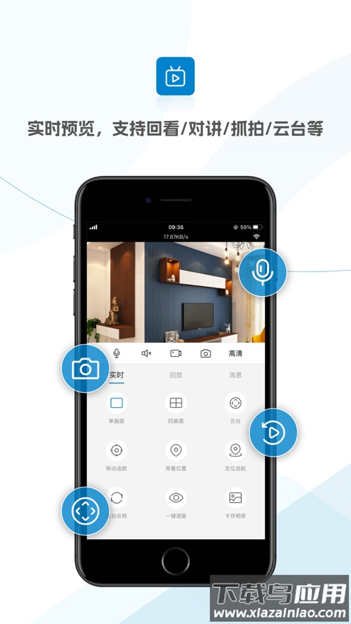 杰峰看看app最新版截图3