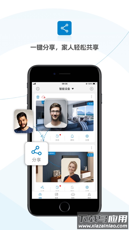 杰峰看看app最新版截图4