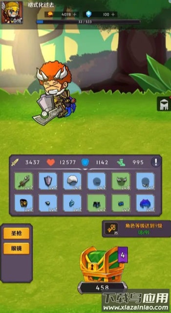 神奇大箱子游戏截图