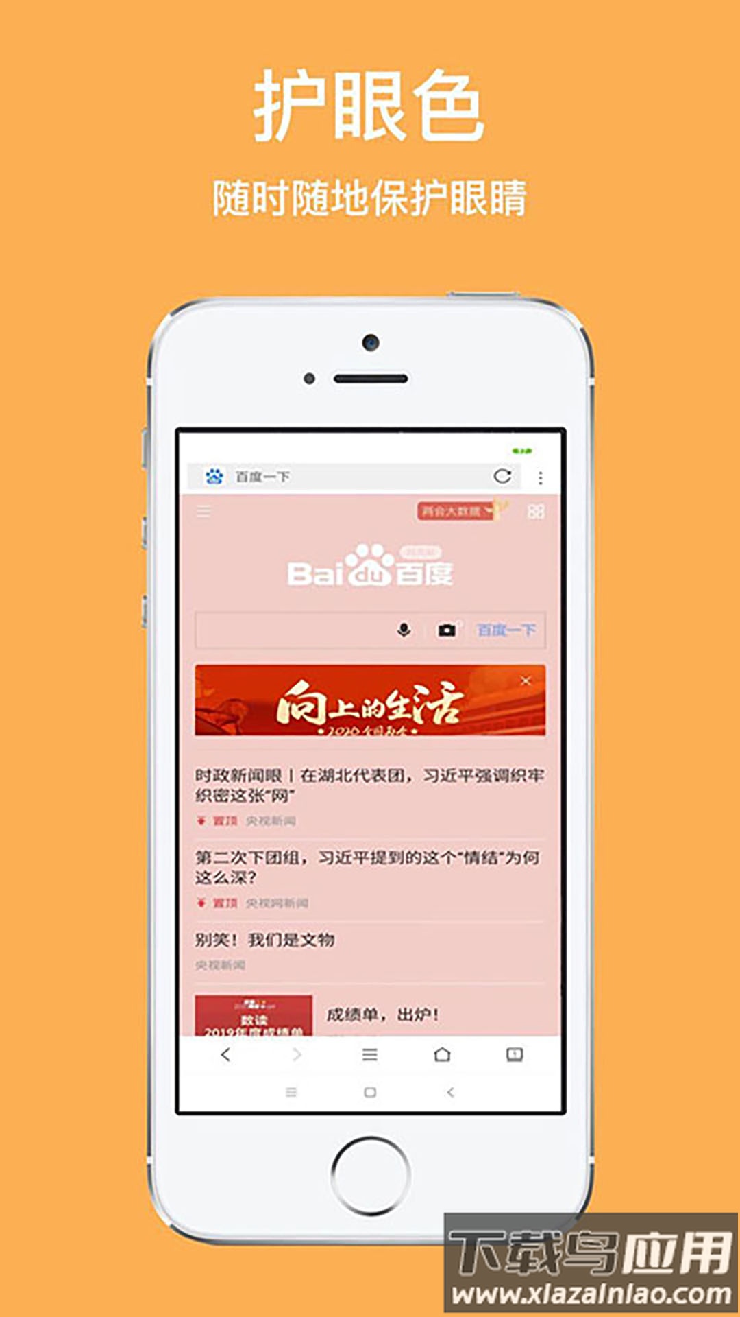 天马浏览器极速版下载安装截图2