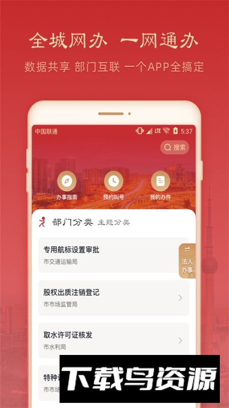 焦我办app官方正版(焦作网上办事app)最新版截图3