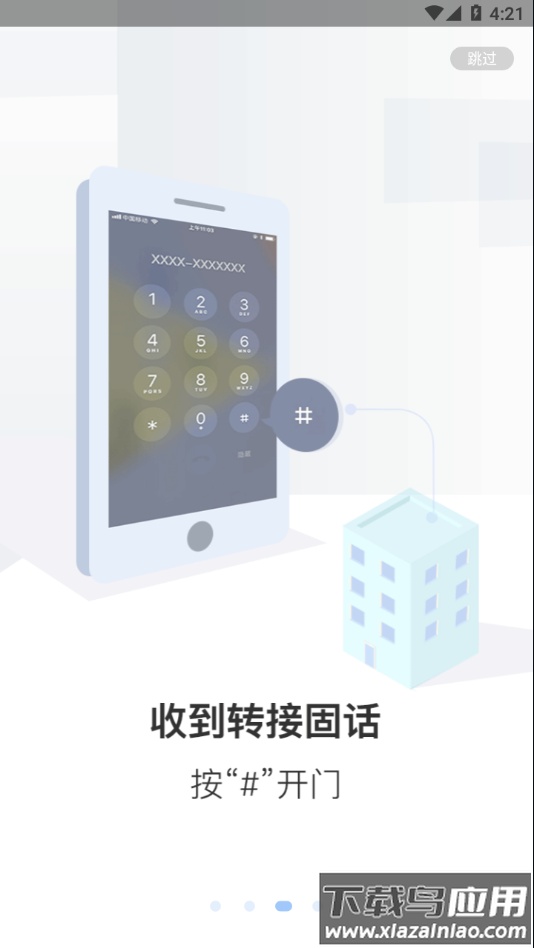 米家社区app官方免费下载最新版截图3