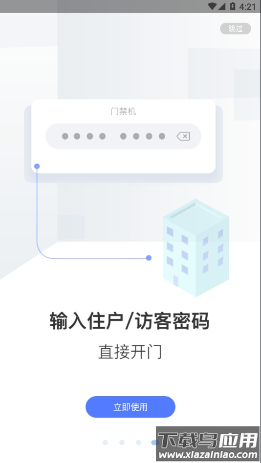 米家社区app官方免费下载最新版截图4