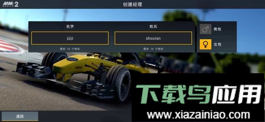 赛车经理2中文版截图2