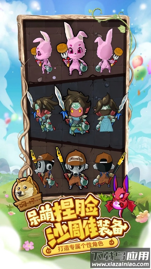 萌萌塔官方下载最新版截图2