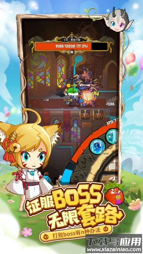 萌萌塔官方下载最新版截图4