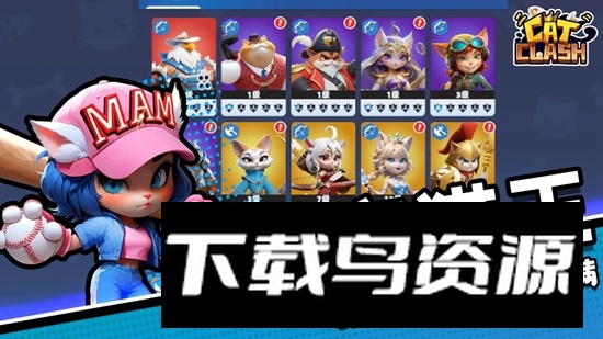 猫王争霸游戏官方正版最新版截图1