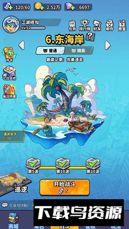 守卫都市手游2025最新版截图2