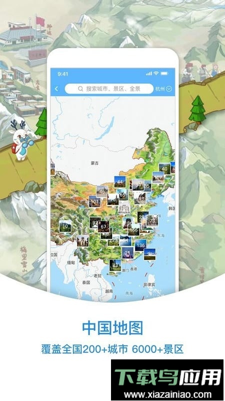 小鹿导游手机版截图3