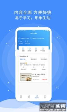 食安快线通用版下载最新版截图3