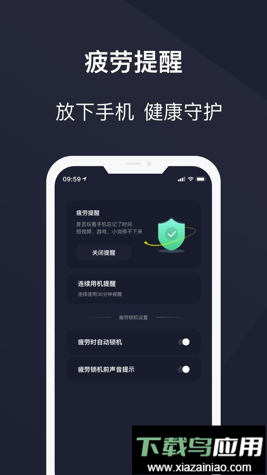 手机护眼模式app截图2