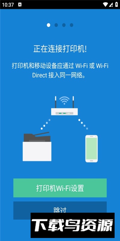 Mobile Print三星打印机app惠普版最新版截图2