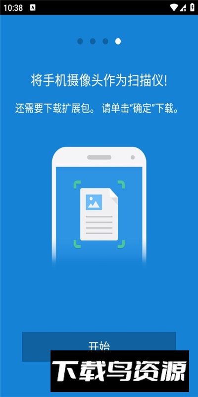 Mobile Print三星打印机app惠普版最新版截图5