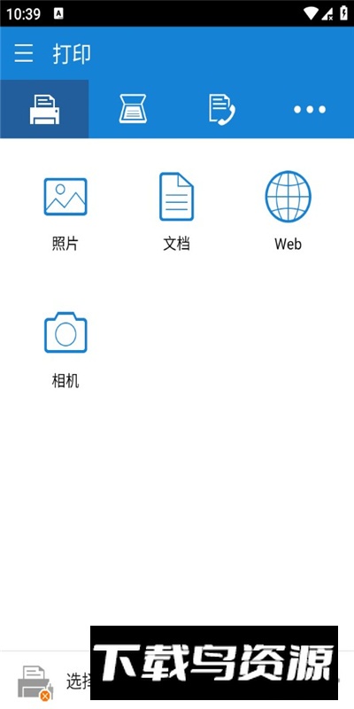 Mobile Print三星打印机app惠普版最新版截图6