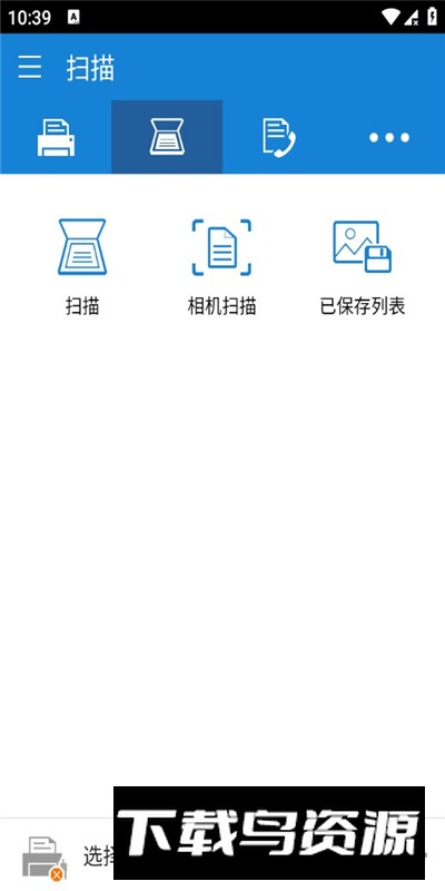 Mobile Print三星打印机app惠普版最新版截图7