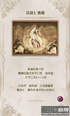 暖石战士最新版截图2