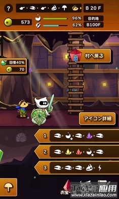 暖石战士最新版截图3